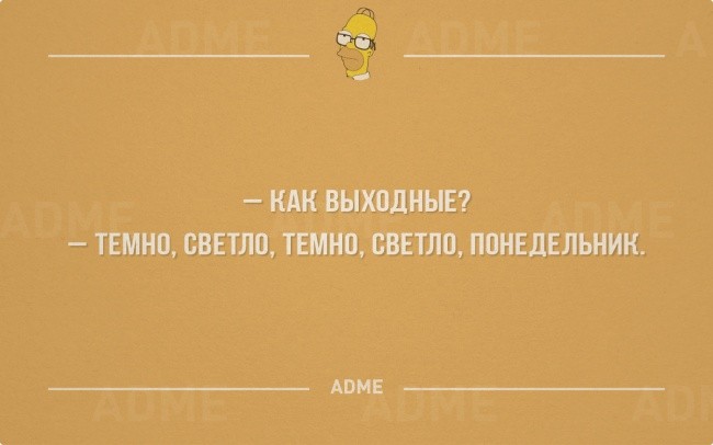 Про работу и отдых от нее-22