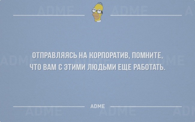 Про работу и отдых от нее-23