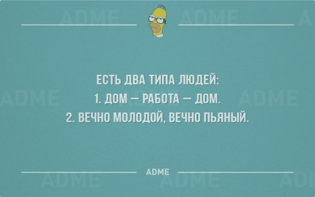 Про работу и отдых от нее-3