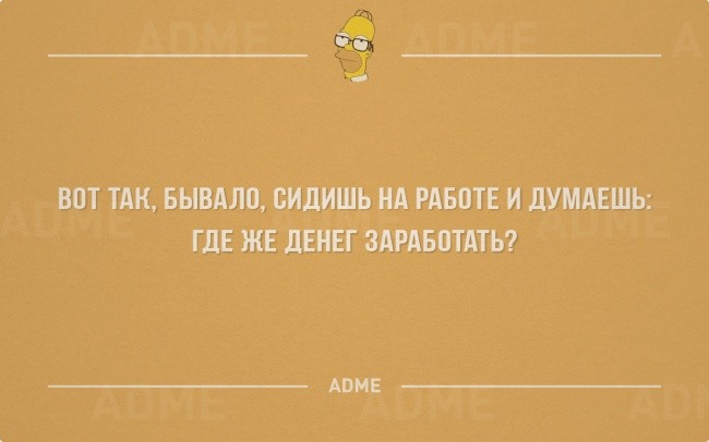 Про работу и отдых от нее-4