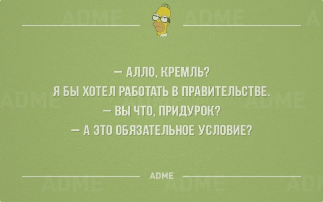 Про работу и отдых от нее-5