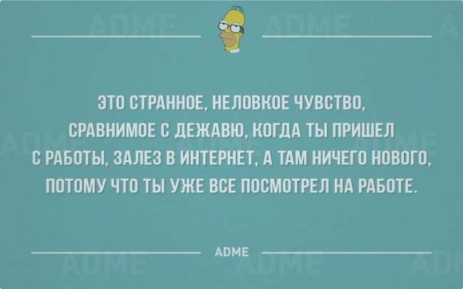 Про работу и отдых от нее-7