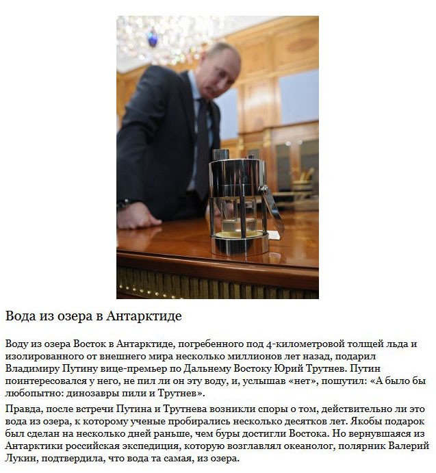 Самые запоминающиеся подарки Путину-1