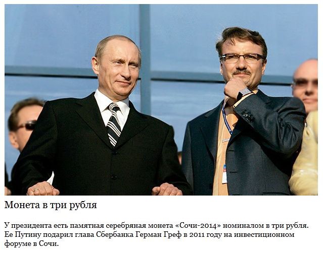 Самые запоминающиеся подарки Путину-15