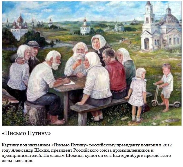 Самые запоминающиеся подарки Путину-3