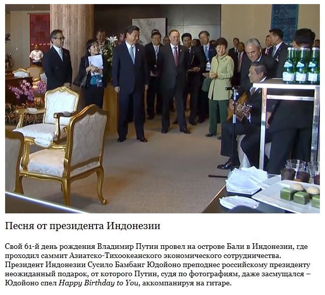 Самые запоминающиеся подарки Путину-7