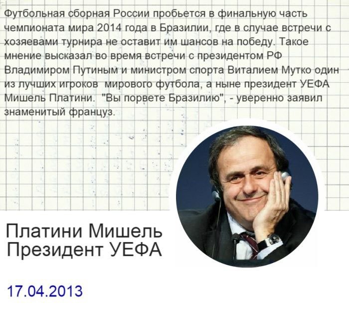 Несбывшиеся прогнозы на уходящий год-1