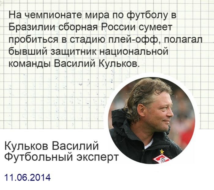 Несбывшиеся прогнозы на уходящий год-2