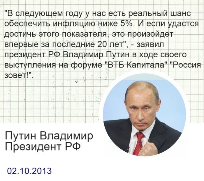 Несбывшиеся прогнозы на уходящий год-8