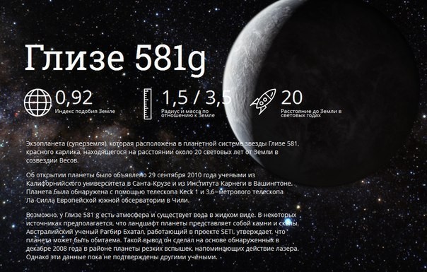 5 возможно обитаемых планет-1