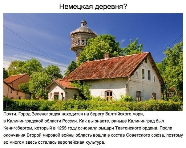 Это правда Россия?-1