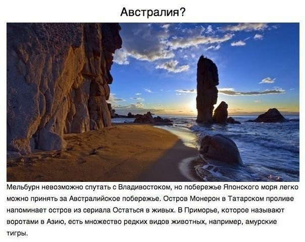 Это правда Россия?-2