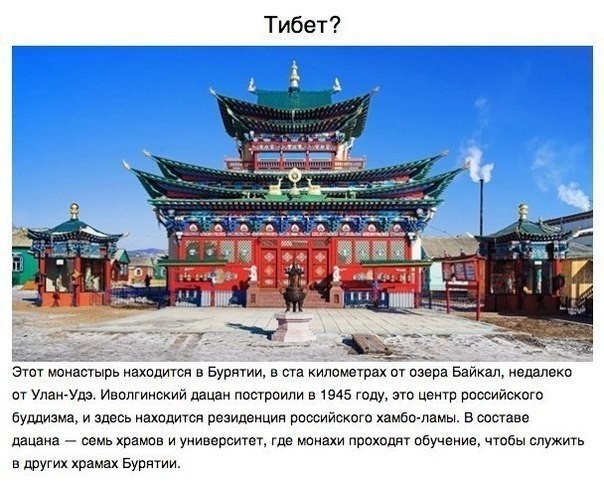 Это правда Россия?-3