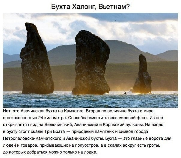 Это правда Россия?-6