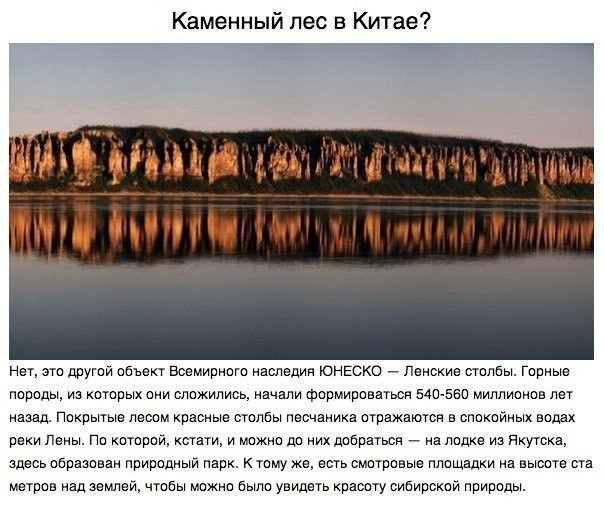 Это правда Россия?-9