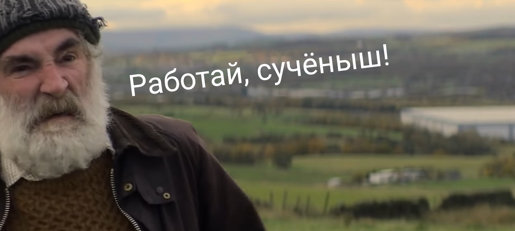 Дед из сериала голяк