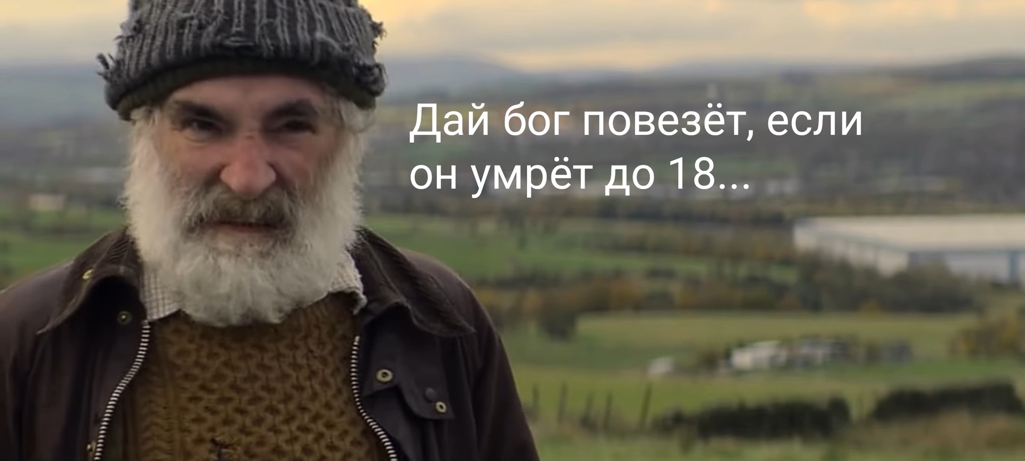 Дед из сериала голяк