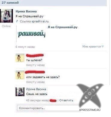 Приколы из социальных сетей