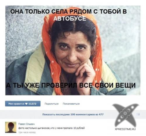 Приколы из социальных сетей