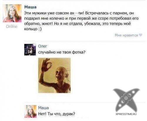 Приколы из социальных сетей