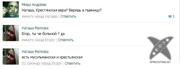 Приколы из социальных сетей