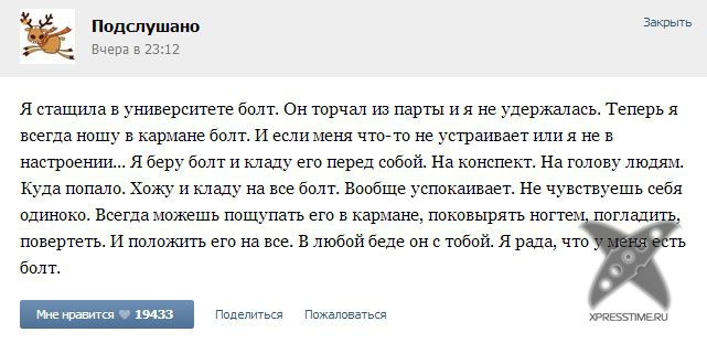 Приколы из социальных сетей