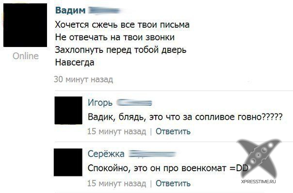 Приколы из социальных сетей