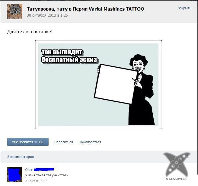 Приколы из социальных сетей