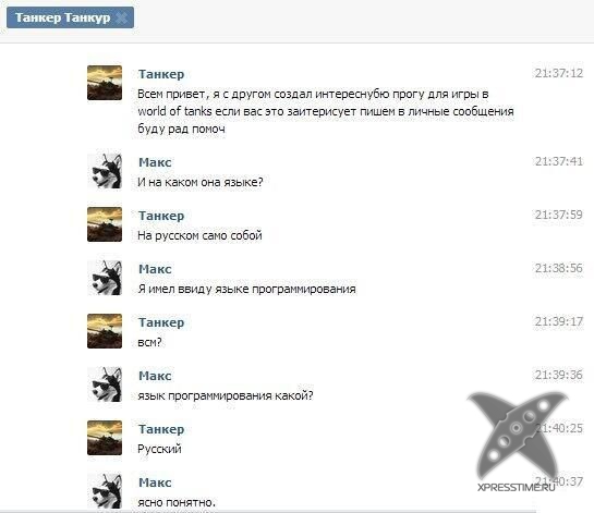 Приколы из социальных сетей