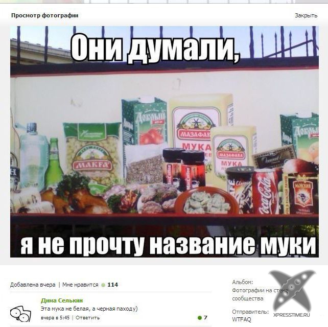 Приколы из социальных сетей