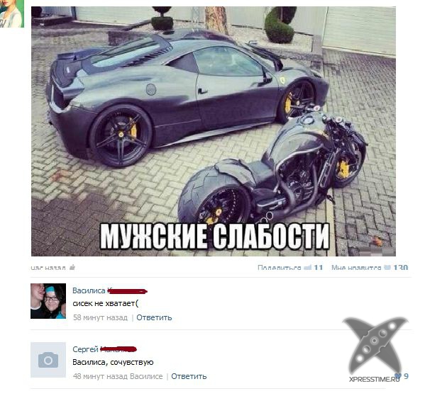 Приколы из социальных сетей