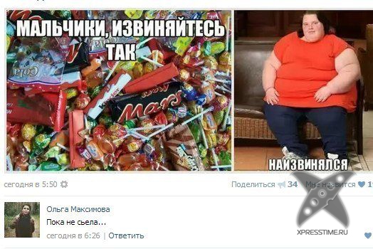 Приколы из социальных сетей