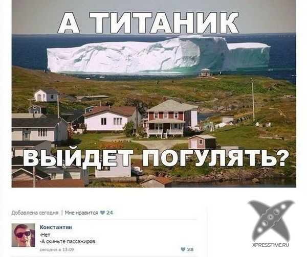 Приколы из социальных сетей