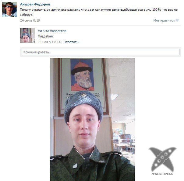 Приколы из социальных сетей