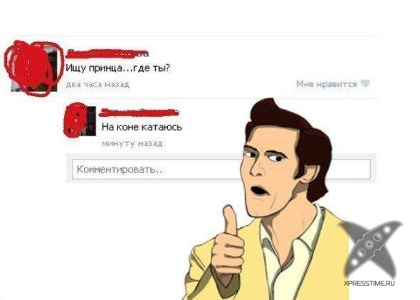 Приколы из социальных сетей