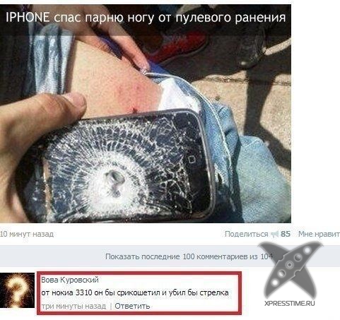 Приколы из социальных сетей