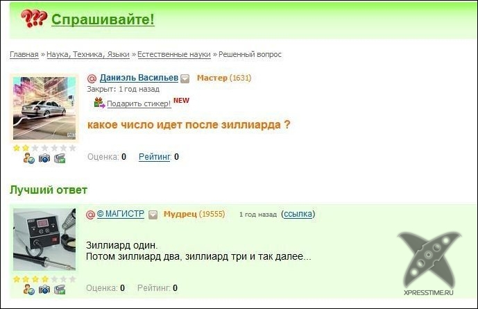 Приколы из социальных сетей