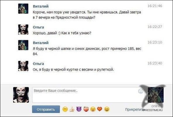 Приколы из социальных сетей