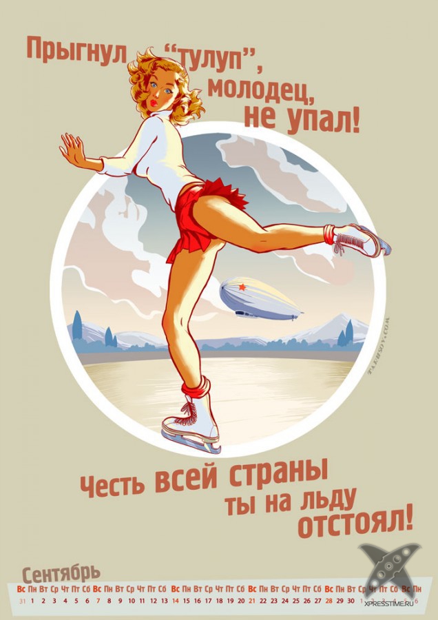 Олимпийский календарь 2014