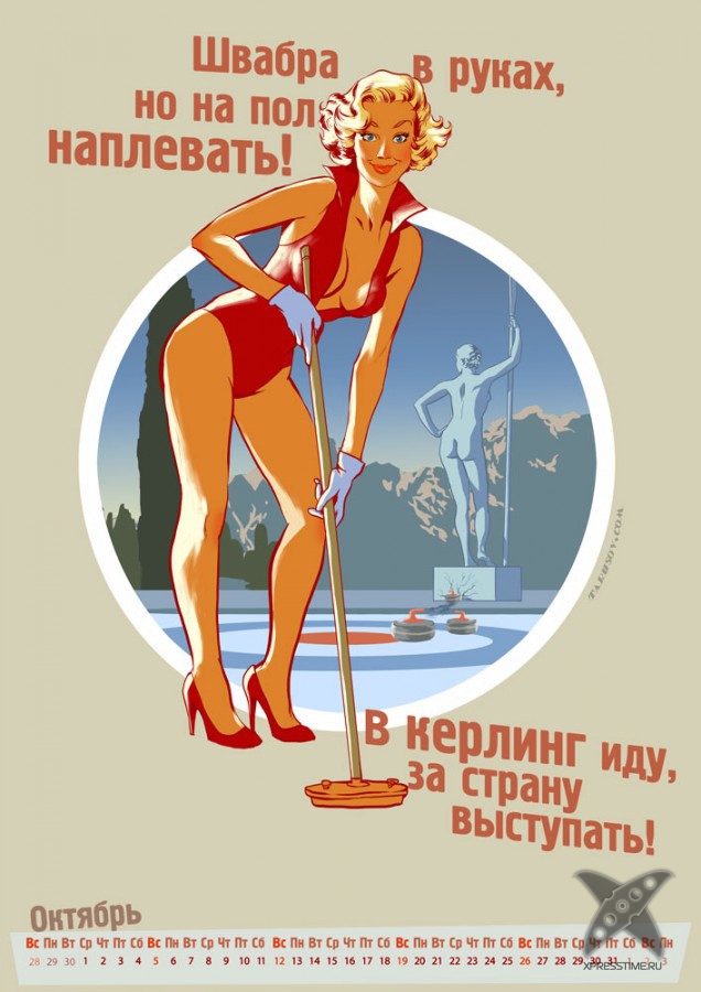 Олимпийский календарь 2014