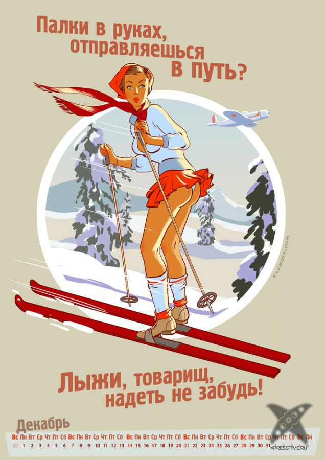 Олимпийский календарь 2014