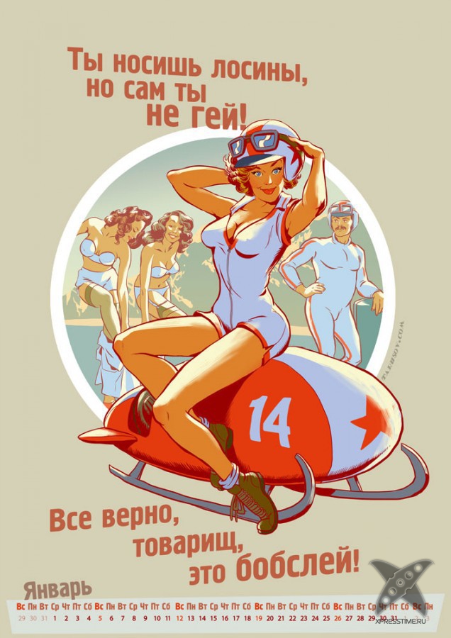 Олимпийский календарь 2014