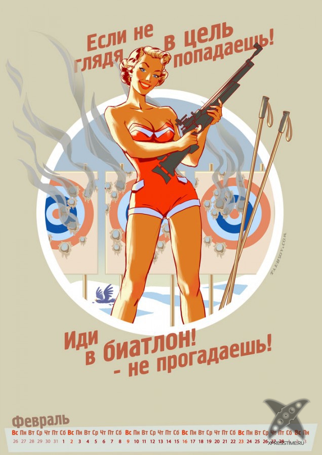 Олимпийский календарь 2014