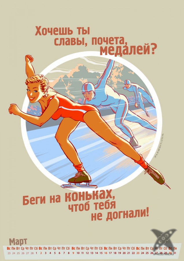 Олимпийский календарь 2014