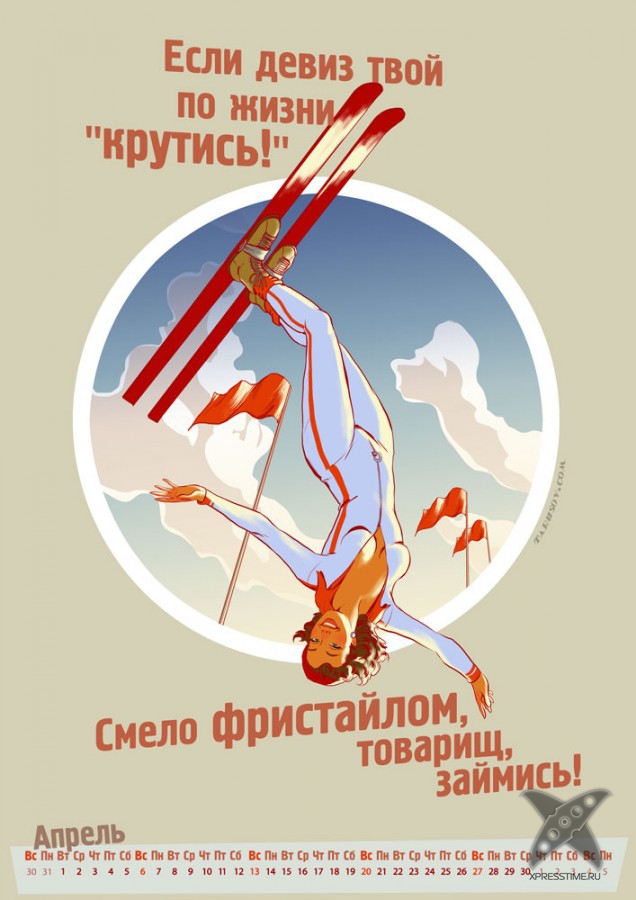 Олимпийский календарь 2014