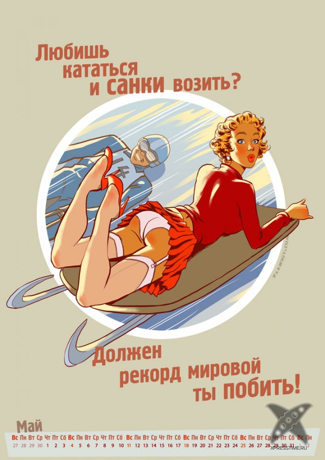 Олимпийский календарь 2014