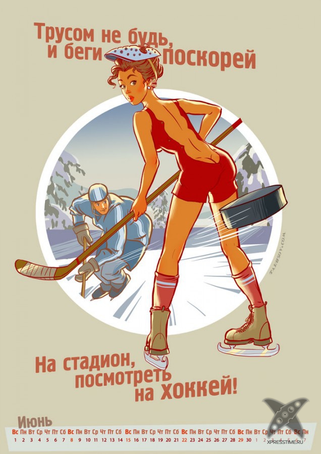 Олимпийский календарь 2014