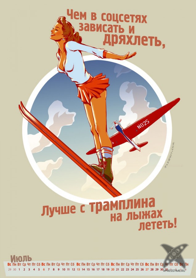 Олимпийский календарь 2014