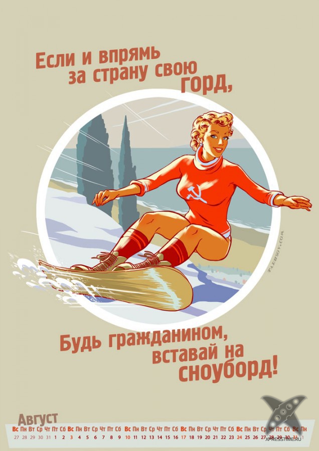 Олимпийский календарь 2014