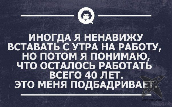 Жизненные афоризмы